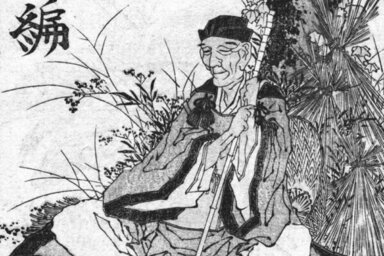 Matsuo Basho