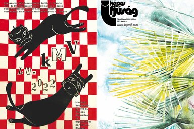 Címoldal: Kovács Pécskai Emese: Domenica dei Fiori 
Hátsó oldal: Középiskolások Művészeti Vetélkedője 2022. Plakátpályázat – 1. díj: Lázár Lea