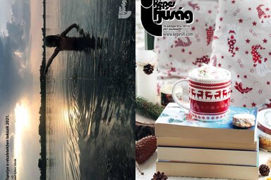 Címoldal: Losoncz-Kelemen Emese – @konyvszedelgo
Hátsó oldal: Topolya a részletekben lakozik – Sead Ajdari