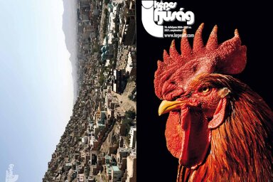 Címoldal: Magosi Máté
Hátsó oldal: www.reuters.com