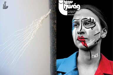 Címoldal: Magosi Máté
Hátsó oldal: timesofisrael.com Címoldal: Magosi Máté
Hátsó oldal: timesofisrael.com