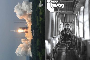 Címoldal: Lukács Anna 
Hátsó oldal: newsstatic.rthk.hk/ Címoldal: Lukács Anna 
Hátsó oldal: newsstatic.rthk.hk/