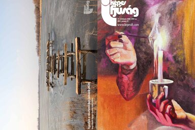 Címoldal: Kovács Pécskai Emese
Hátsó oldal: Topolya a részletekben lakozik – Nagy Majlát Ágota