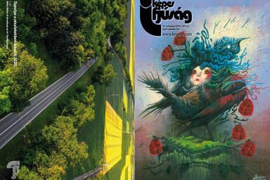 Címoldal: Suzanne Kobela – Birds of Childhood – Blackbird 
Hátsó oldal: Topolya a részletekben lakozik 2020 – Miloš Balać