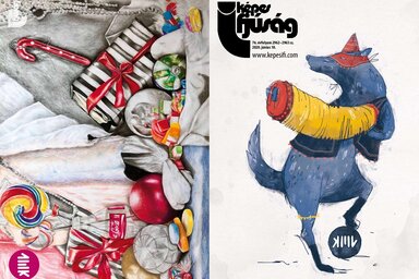 Címoldal: Oláh Dóri 
Hátsó oldal: KMV 2020 – Rajz és grafika 1. hely: Petrics Réka (Bolyai Tehetséggondozó Gimnázium és Kollégium)