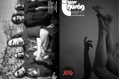 Címoldal: Greguss Lilla, Svetozar Marković Gimnázium, Szabadka (KMV Képzőművészeti pályázat 2019. Fotó – 2. hely)
Hátsó oldal: Alex Morgan