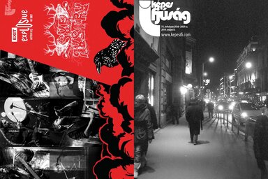 Címoldal: Hubai Flórián
Hátsó oldal: exitfest.org