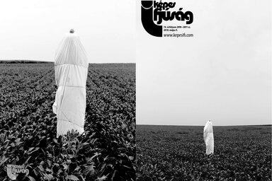 Címoldal és hátsó oldal: Klájó Adrián