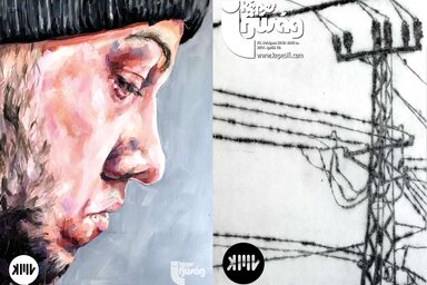 Címoldal: Bankó Denisz, 3 Itm osztály, Bogdan Šuput Formatervező Iskola, Újvidék – KMV, grafika, 1. díj
Hátsó oldal: Milinszki Boglárka, 3.k osztály, Bolyai TGK, Zenta, felkészítő tanár: Ba