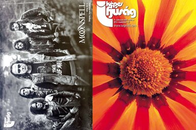 Címoldal: Szarka Zsófia