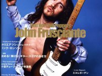 : Frusciante, a címlapsrác: a Guitar magazin 2007-es májusi számának címlapján