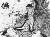 : Matsuo Basho