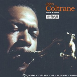 : John Coltrane-összes egy „nem túl legális” kiadásban