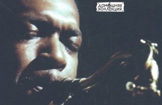 : John Coltrane-összes egy „nem túl legális” kiadásban