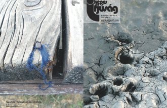 : Címoldal: Ágoston Viktória
Hátsó oldal: Papp Zsigmond – Topolya a részletekben lakozik 